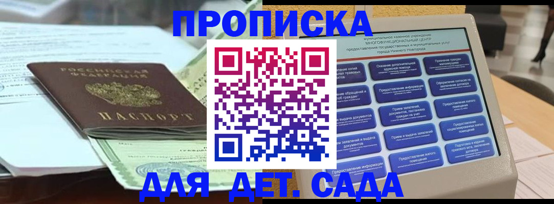 прописка для кредита в Озёрах