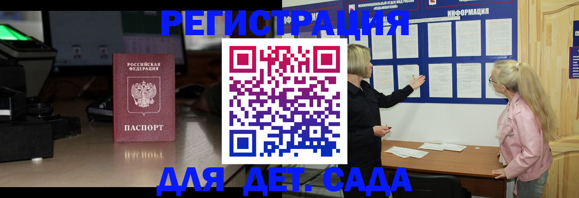 прописка для работы в Озёрах